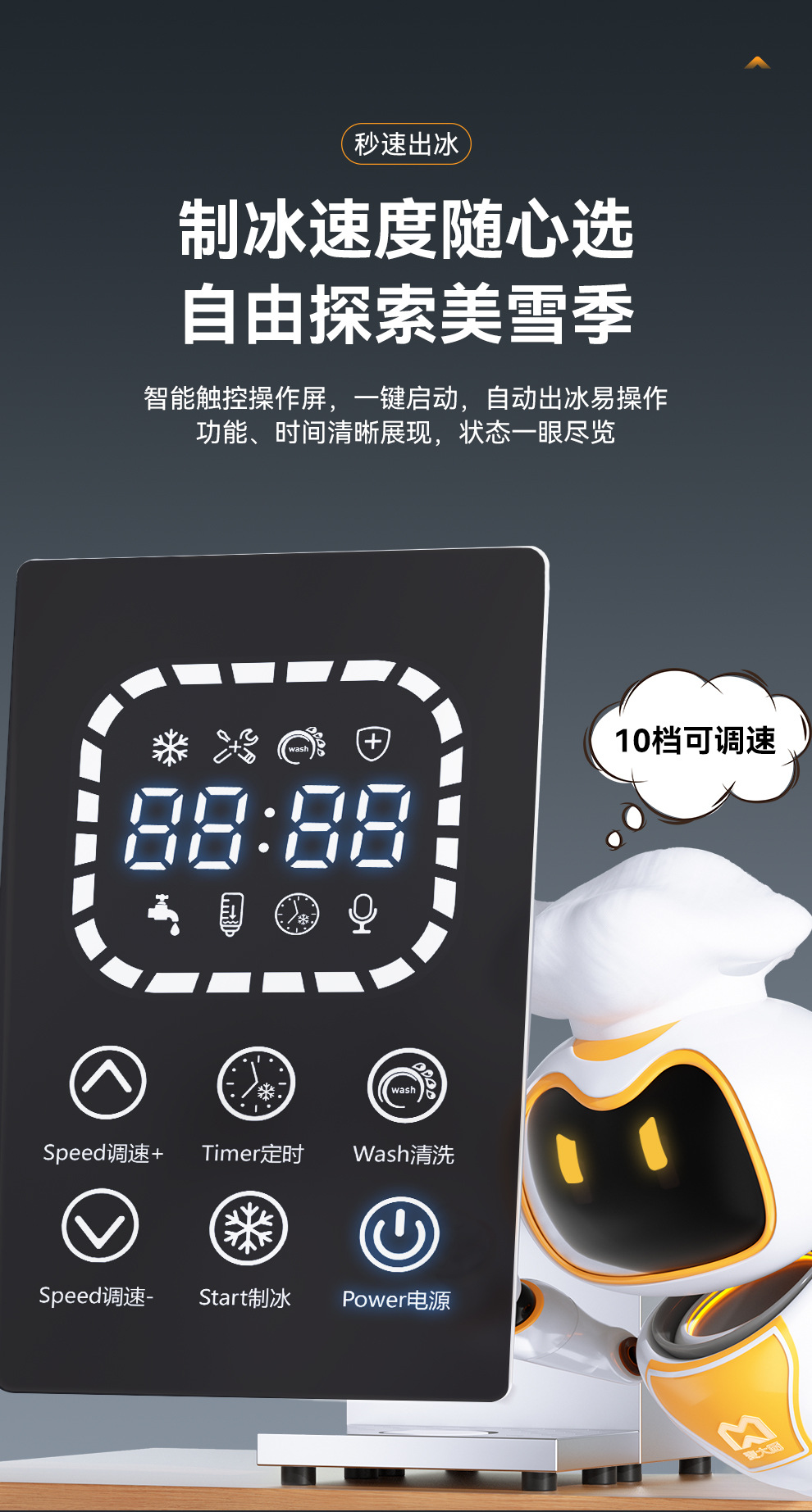 麦大厨雪花冰机小型冰沙制冰机刨冰绵绵冰机 韩式网红雪花机商用详情5