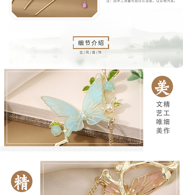 新中式古风蝴蝶发簪流苏步摇高级感簪子新款发钗汉服旗袍头饰品女详情4