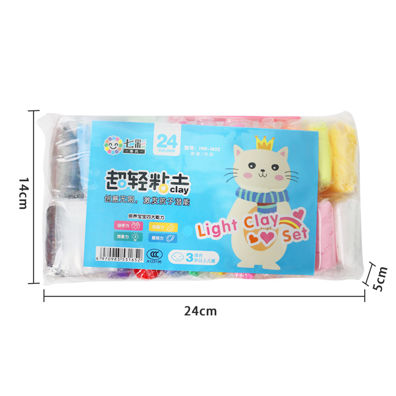 24色糖果粘土