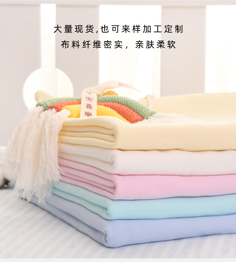 A类针织棉布料宝宝棉布纯棉婴儿面料加厚棉秋衣秋裤被子床品包被详情6