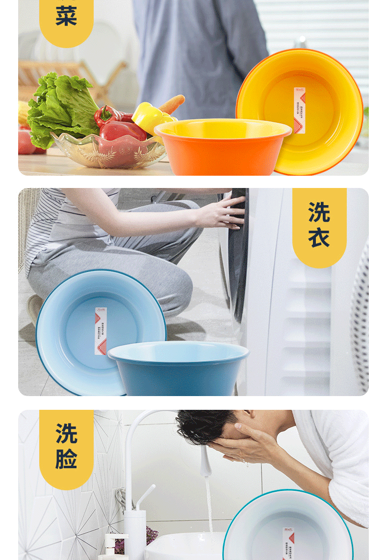 简约双色塑料洗脸洗衣洗脚盆学生宿舍家用加厚加大糖果色详情5