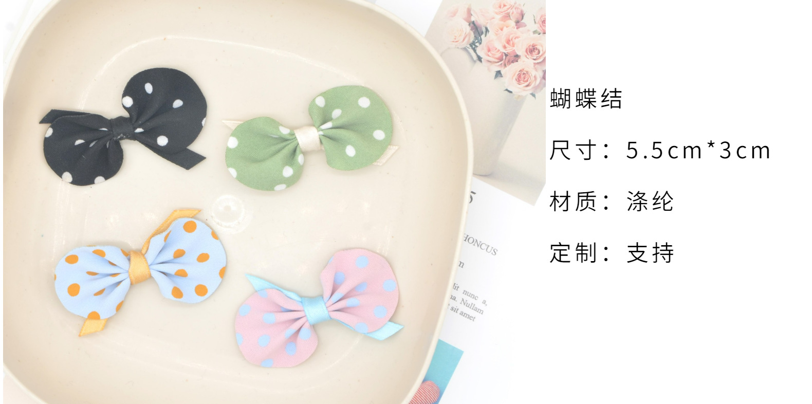 印点蝴蝶结涤棉织带儿童打底裤装饰花 发饰家居服袜子内衣裤配饰详情4