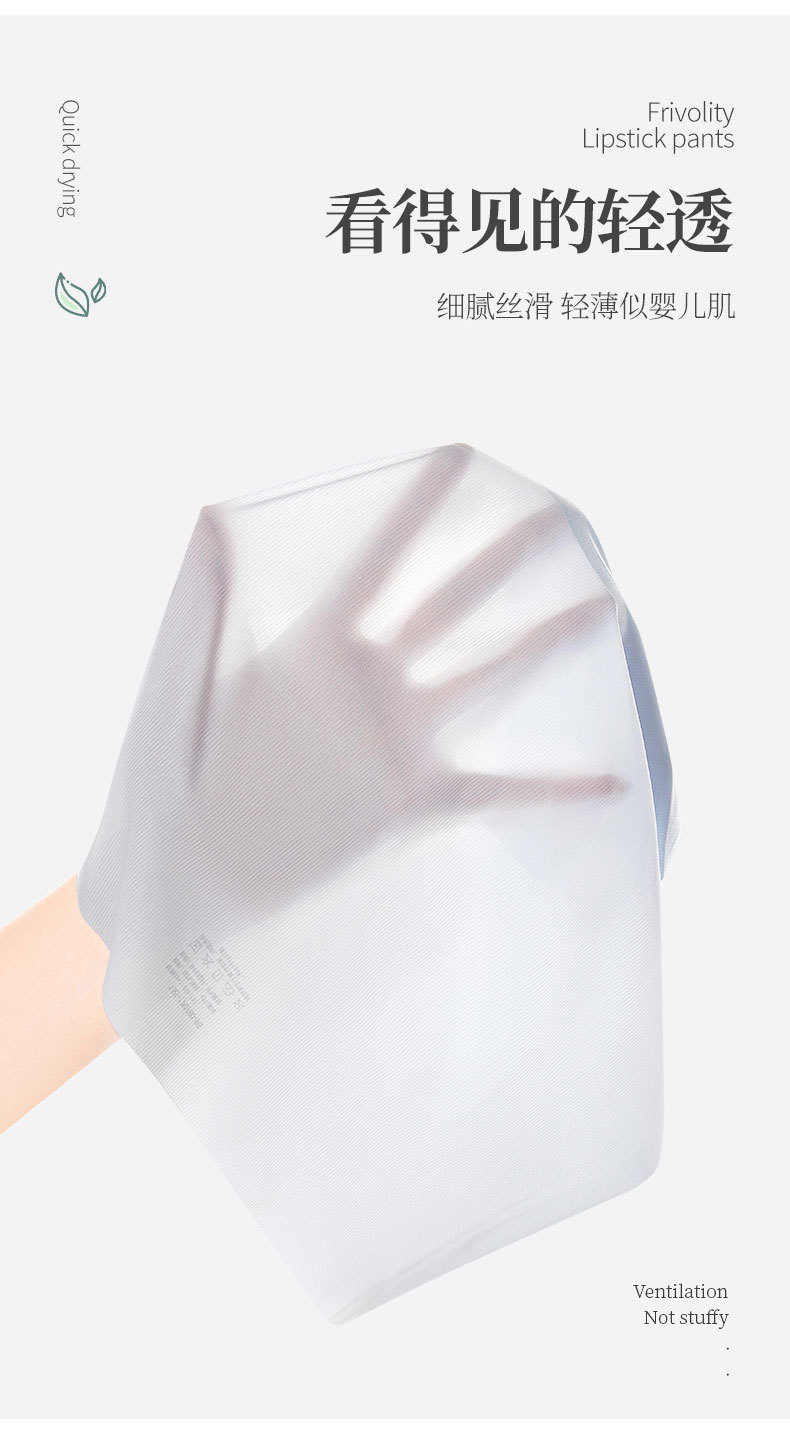 女生口红内裤女抗菌旅游运动便捷透气超薄无痕速干中腰冰丝内裤女详情12