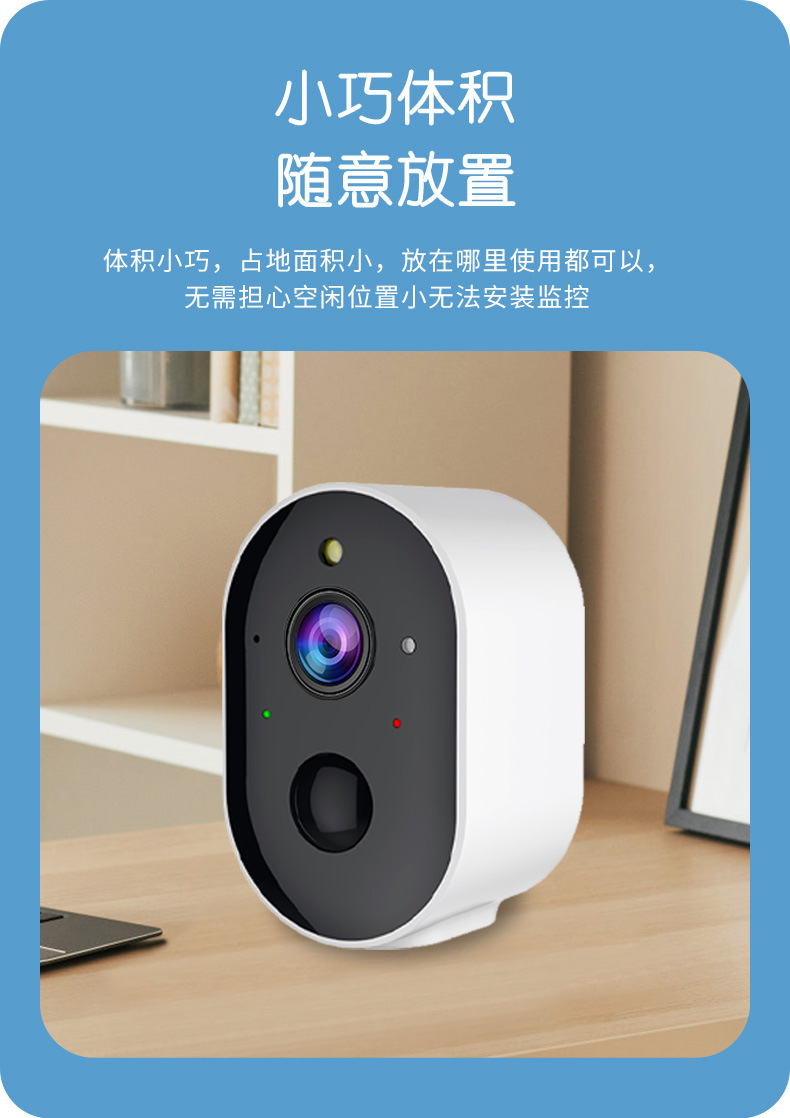 无线低功耗摄像头智能摄影手机远程高清网络全彩夜视监控家用室外详情6