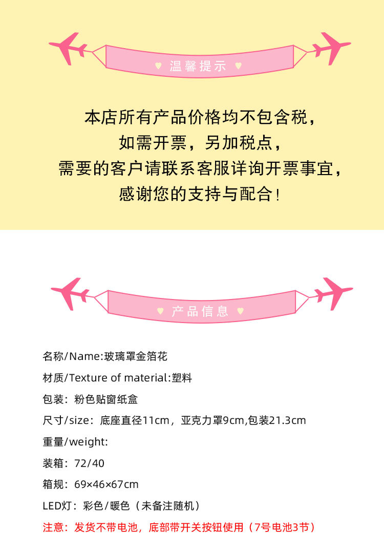 工厂直销跨境爆款七彩永生金箔玫瑰花玻璃罩小夜灯创意礼品详情1