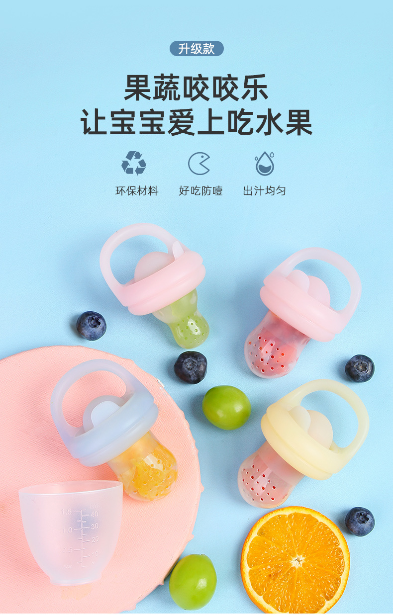 新款卡通兔子咬咬乐婴幼儿吃水果辅食神器baby宝宝牙胶奶嘴果蔬乐详情23