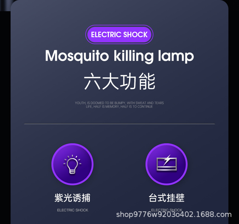 灭蚊灯神器灭蝇灯家用室内驱蚊器户外餐厅饭店捕防蚊子虫抓杀苍蝇详情8