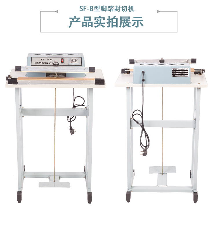 脚踏封口机_11