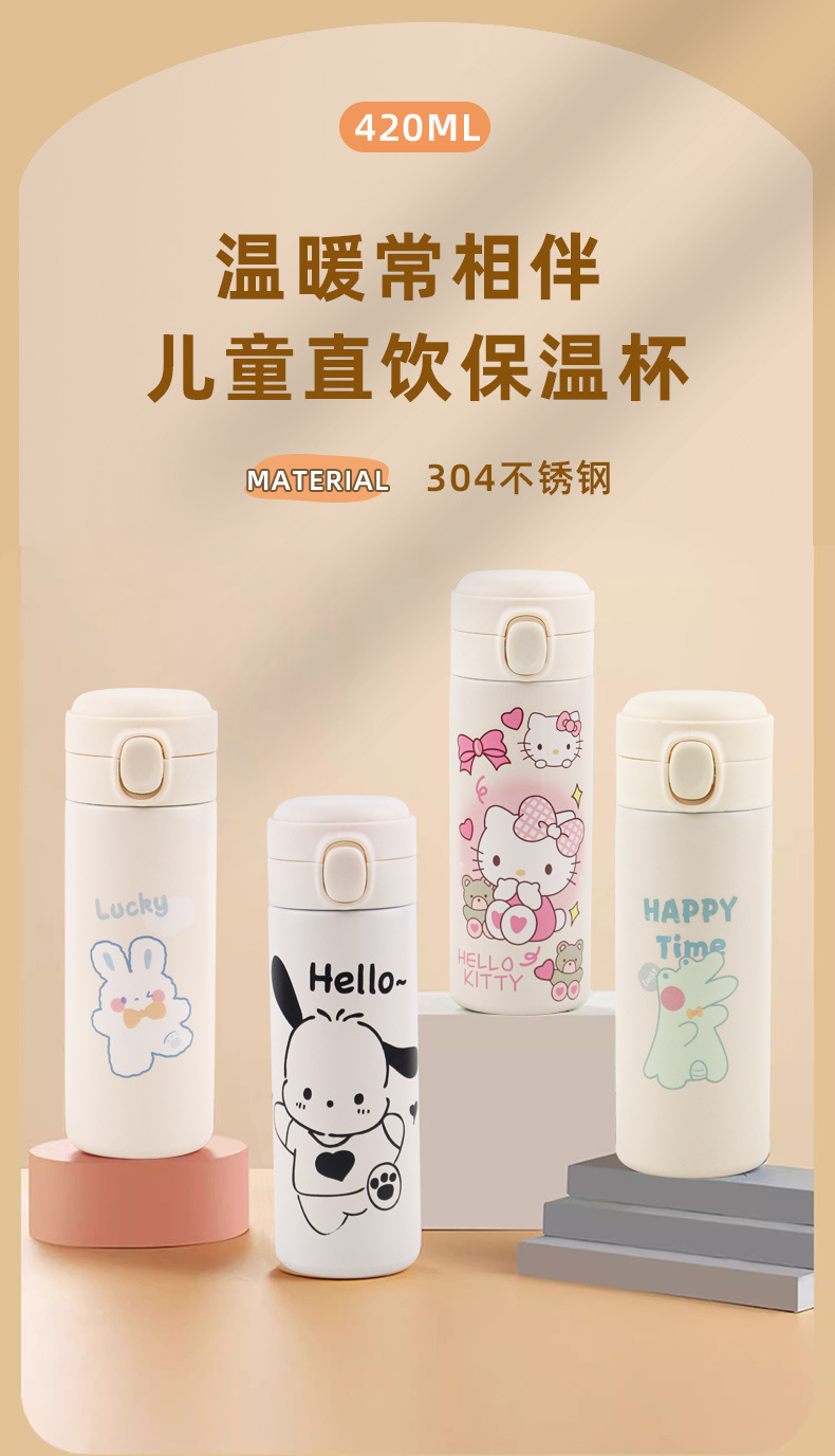 304不锈钢保温杯 简约少女保温杯 可爱风卡通水杯 卡通弹盖直饮水杯 儿童直饮保温杯 硅胶密封圈 真空保温杯 食品级材质详情1