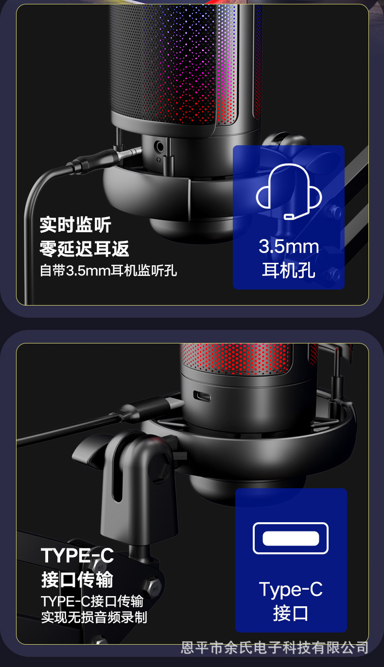 ME6S游戏麦克风USB话筒RGB直播电容麦唱歌录音跨境爆款详情5