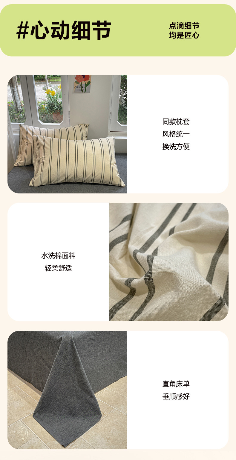 Spring new washed cotton three-piece set and four-piece set, soft and skin-friendly cloud cotton Muji style dormitory three-piece set pic 14