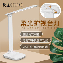 跨境小台灯批发学生宿舍阅读护眼LED灯酷毙灯卧室床头遥控镜前灯详情4