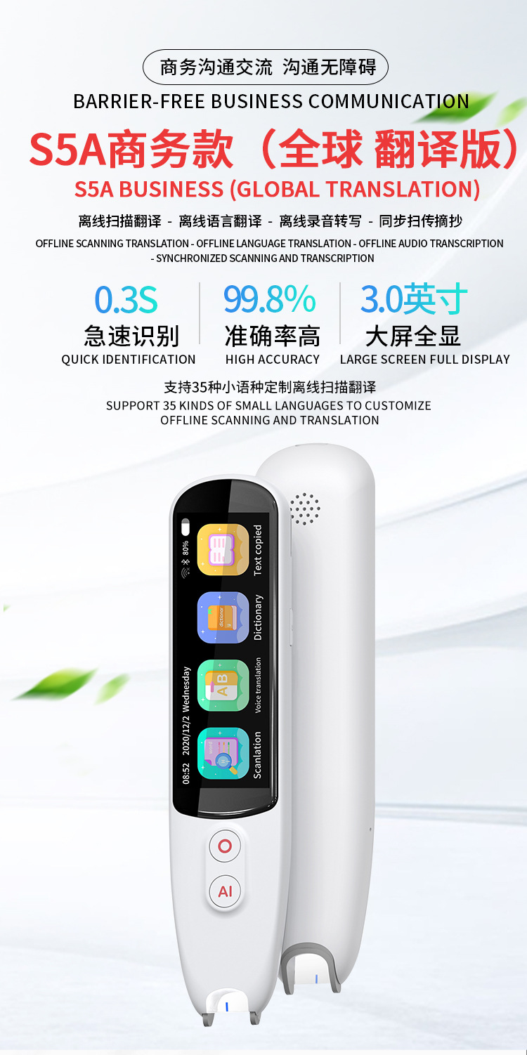 The S5 intelligent dictionary features a pen-scan translation pen that can scan, take photos, translate multiple languages, and provide offline translation services pic 1