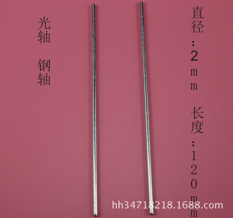 G2*120 steel smooth axle toy car axle steel axle toy accessory technology model part length 120mm pic 5