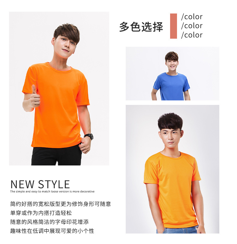 定制T恤夏季透气速干运动短袖订做工作服文化衫广告衫刺绣印logo详情11