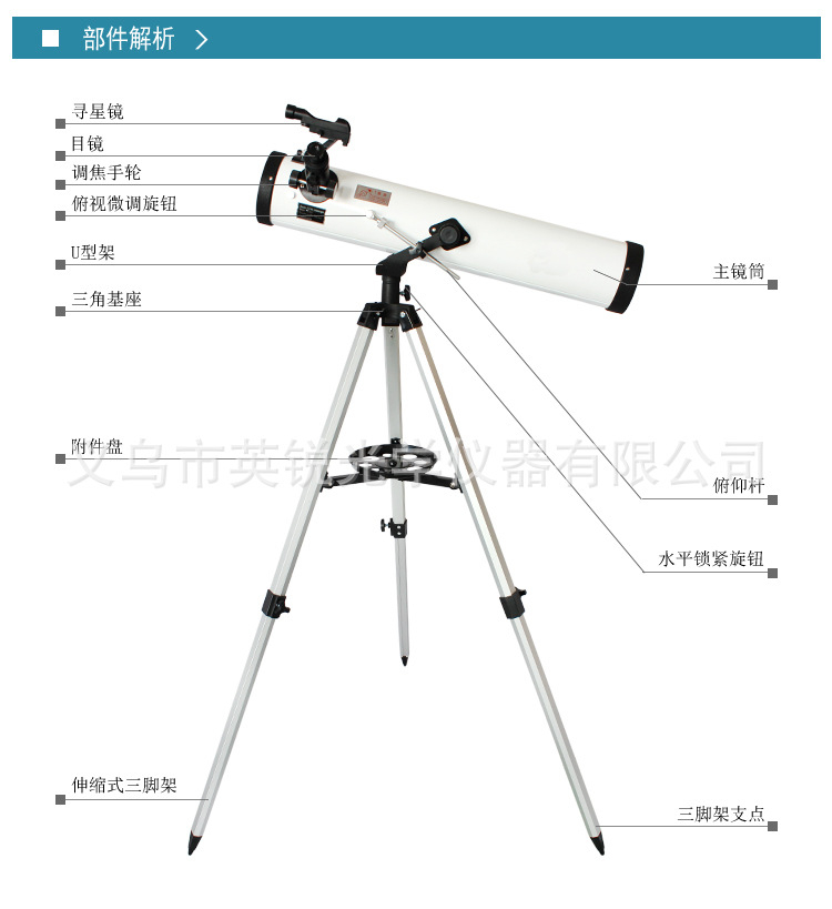 Phoenix Astronomical Telescope 76700 is a high-power, high-definition astronomical telescope for professional stargazing and reflective astronomy pic 3