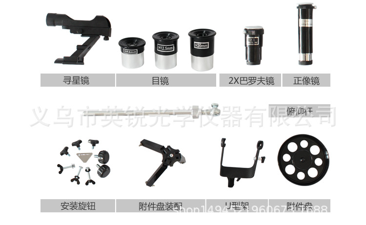 Phoenix Astronomical Telescope 76700 is a high-power, high-definition astronomical telescope for professional stargazing and reflective astronomy pic 5