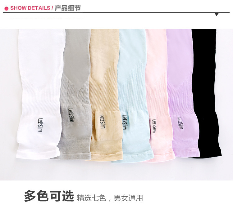 夏季冰爽防晒手套女防紫外线薄长款冰丝袖套男士护臂手臂套袖袖子详情13