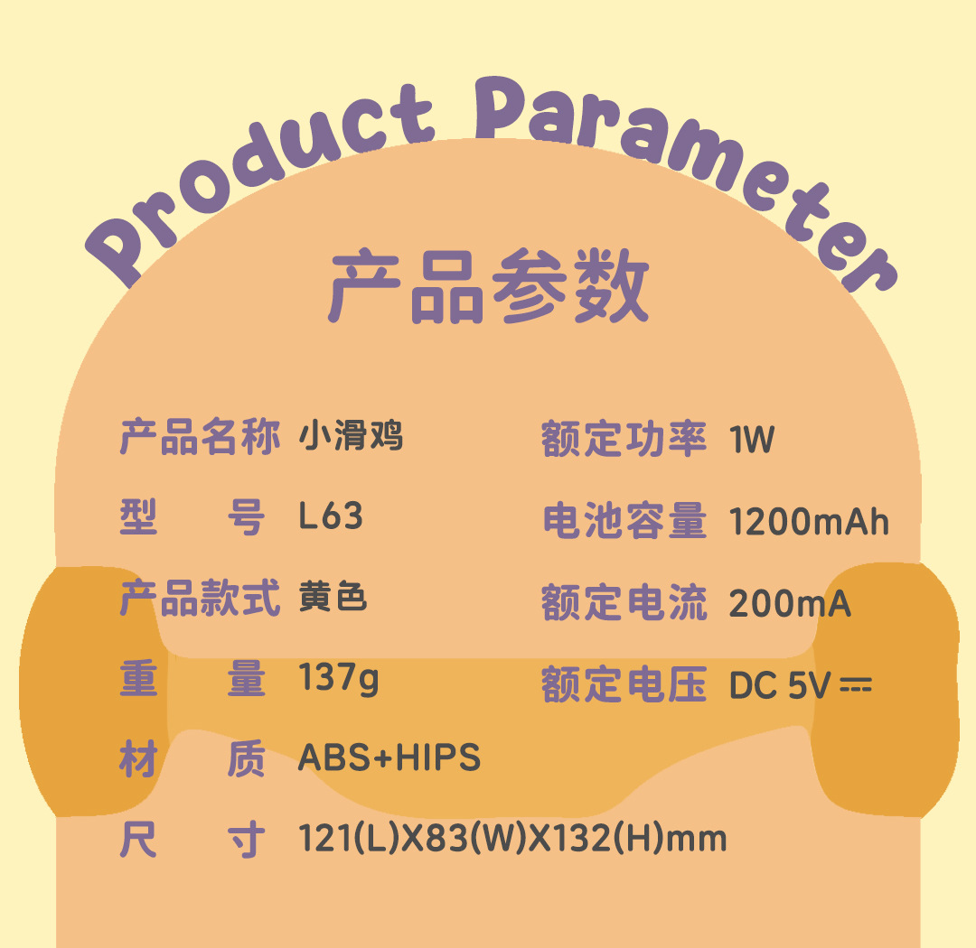 呆萌小滑鸡小夜灯USB充电无极调光儿童柔光护眼卧室床头伴睡夜灯详情13