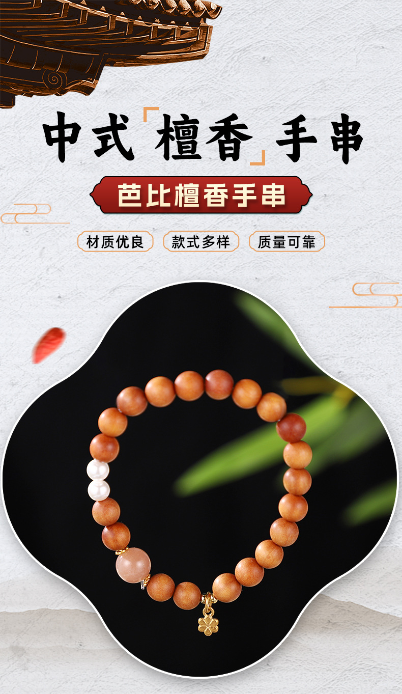 国潮芭比檀香水晶手串可爱荔枝冻小熊佛珠手链男女同款文玩单圈手饰品详情1