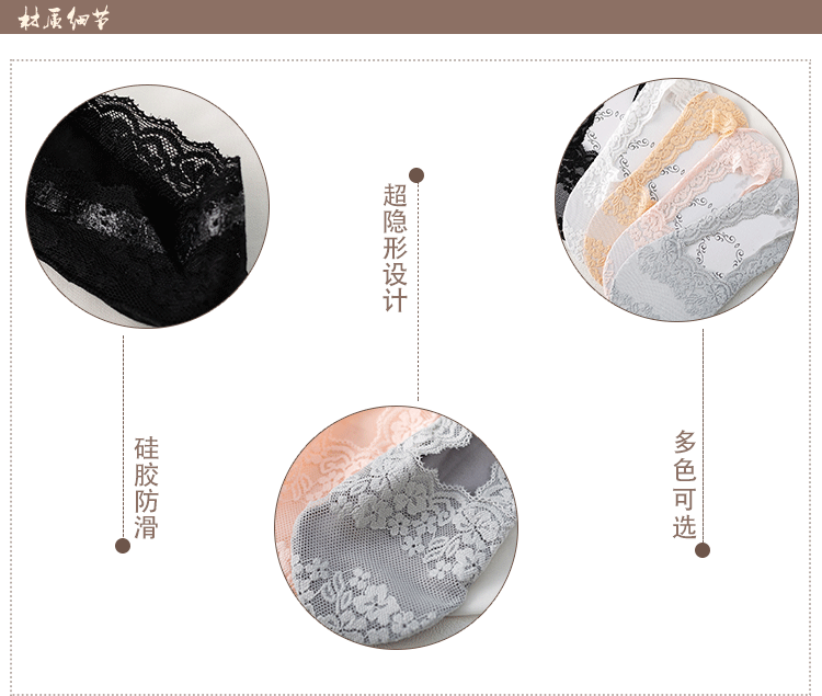 夏季防滑隐形袜 女士深口蕾丝船袜 韩版超薄隐形袜性感防滑女袜子详情3