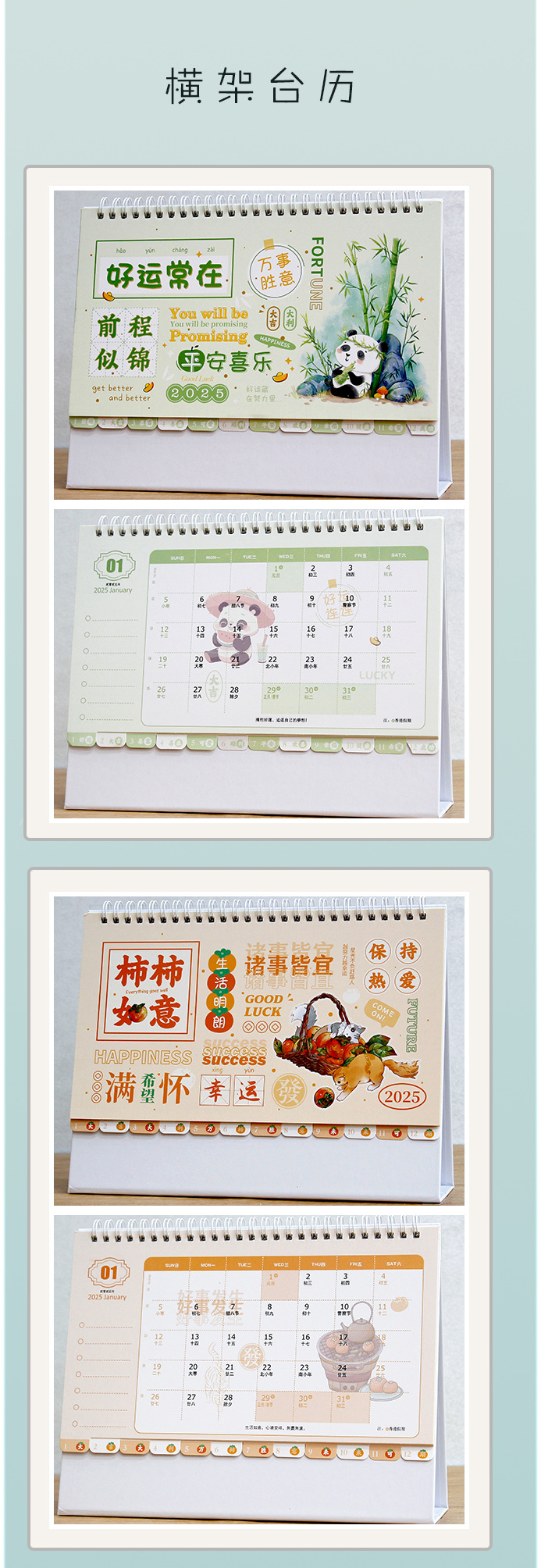 2025蛇年韩式卡通花边台历办公记事可爱迷你桌历广告日历厂家直销详情10