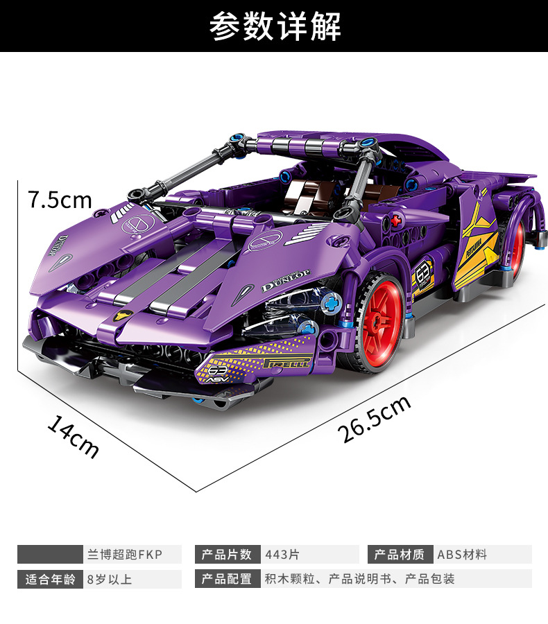 兼容乐高汽车模型小颗粒拼装积木儿童益智男孩拼插玩具礼物批发详情8