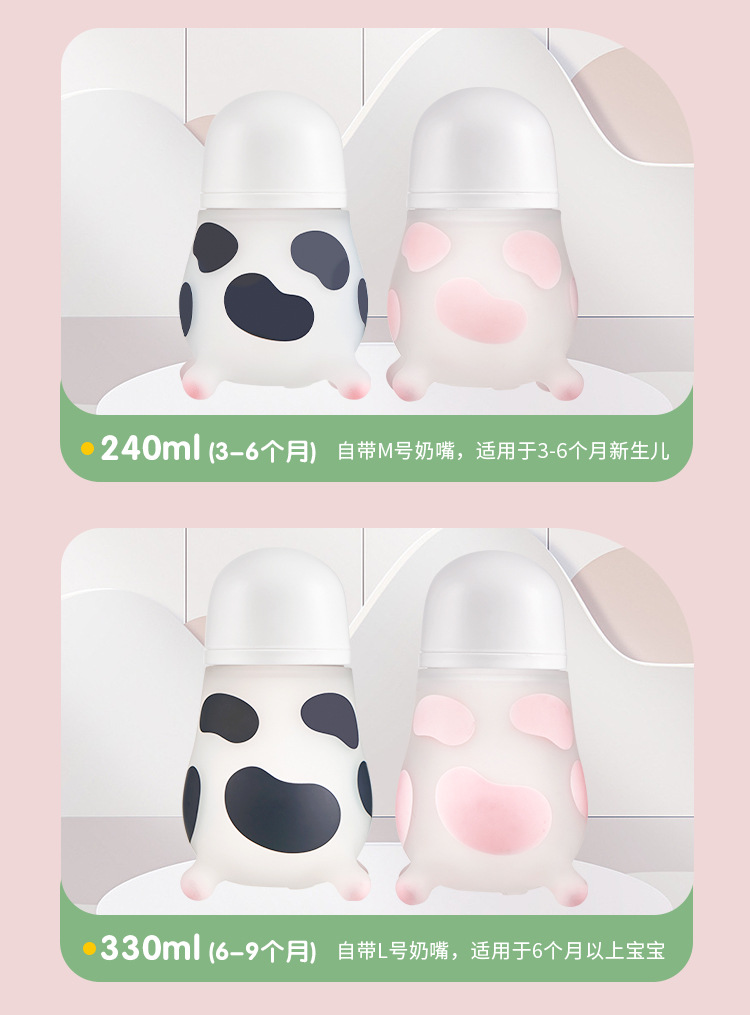 工厂直供硅胶奶瓶防摔婴儿安抚奶瓶新生儿防胀气宝宝奶牛瓶240ml详情15