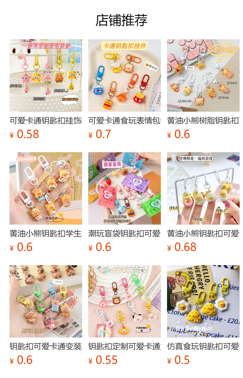 钥匙扣定制创意可爱卡通书包挂件小礼品闺蜜学生钥匙链小礼物批发详情2