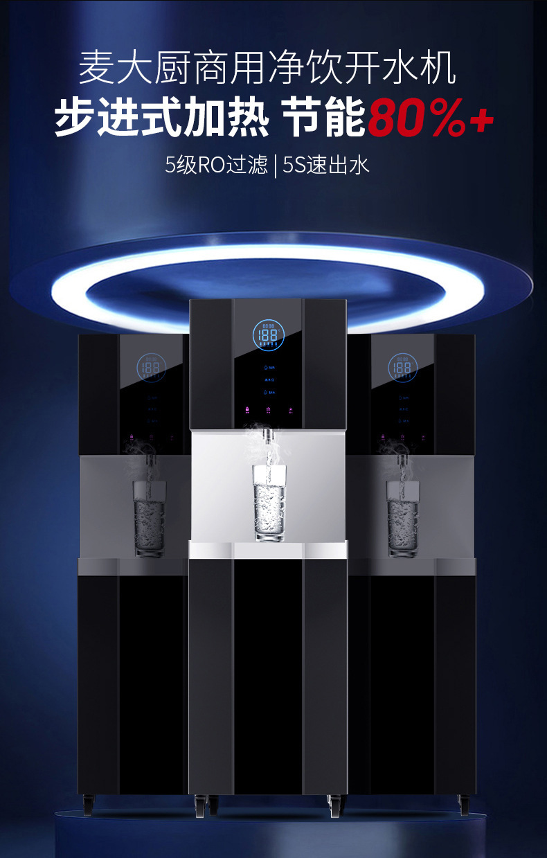 麦大厨直饮水机商用奶茶店电热开水器开水机全自动烧水器热水器详情3