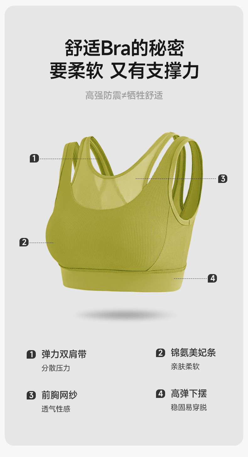 高强度运动内衣一体式胸垫无痕美背扣瑜伽背心防震聚拢瑜伽文胸女详情3