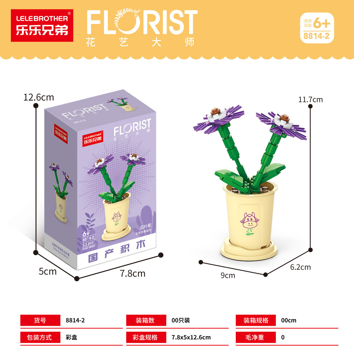 Influencers bloques de construcción flores compatibles lego ensamblado niños puzzle juguetes oficina pic 8