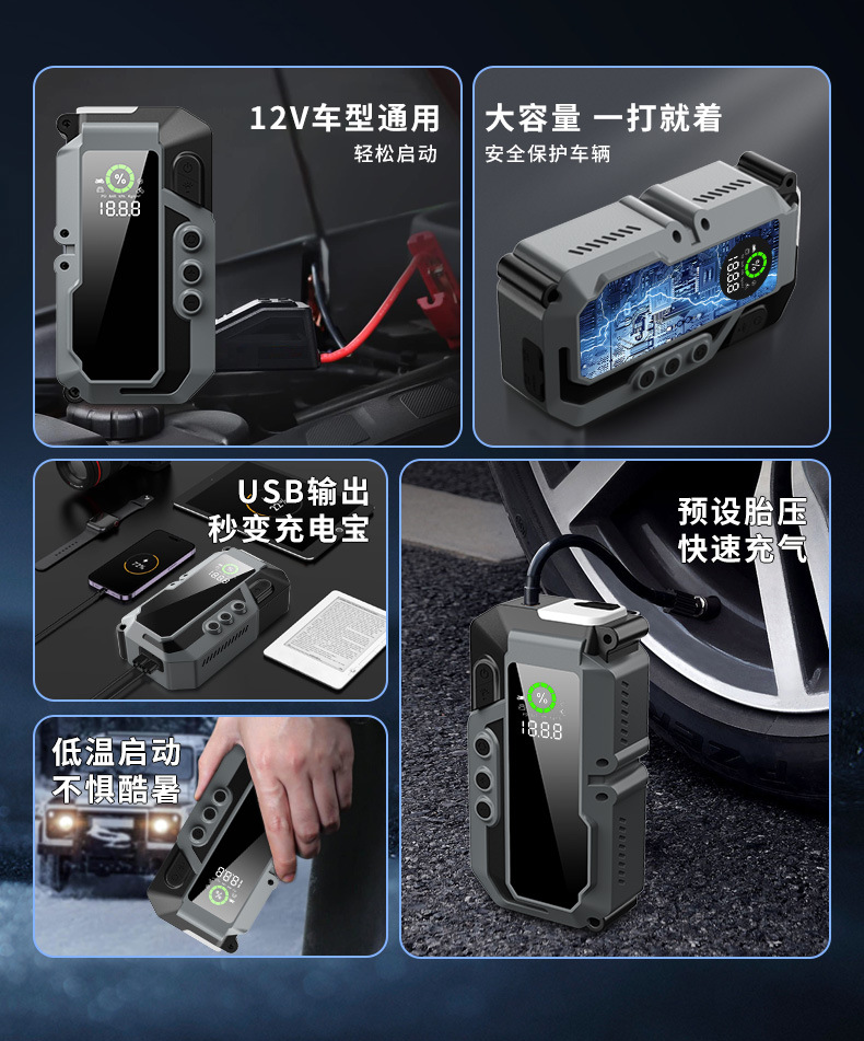 Automobile emergency start power supply, vehicle-mounted air pump, portable emergency battery, dedicated backup strong start power bank, jump-starting car battery charger, car battery pic 2