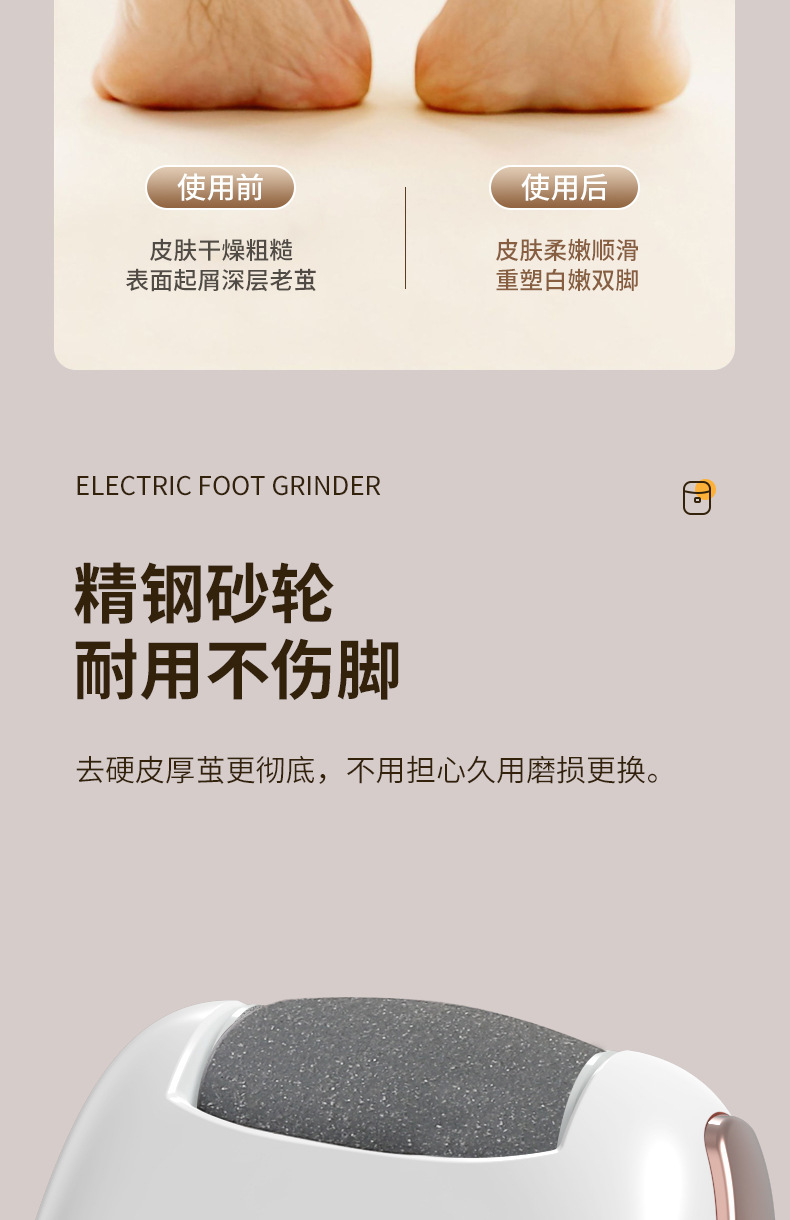跨境新款电动磨脚器去死皮老茧修脚器外贸去角质家用修足机磨脚皮专供外贸详情6