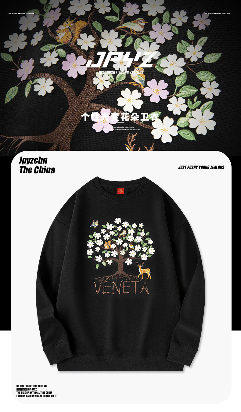 国潮轻奢光变花朵树重工刺绣舒适长袖圆领男装卫衣秋冬款时尚上衣详情8