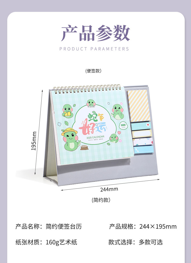 口袋台历2025年新款收纳创意简约商务办公日历广告定 制可爱ins风台历小日历简约详情5