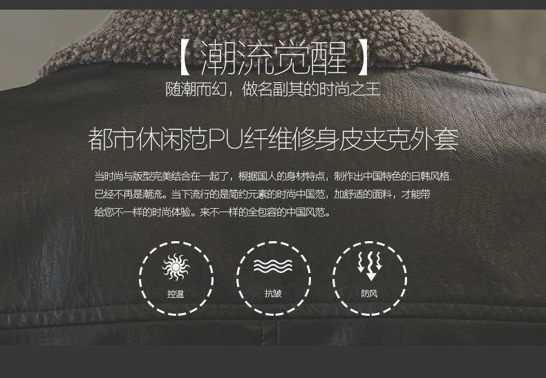 加绒加厚皮衣男冬季款潮牌男士夹克外套潮流休闲皮毛一体皮夹克详情2