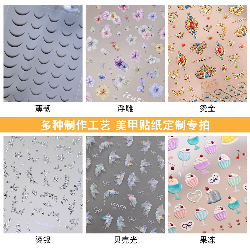 itutut custom nail stickers with embossed thin and tough shell light jelly butterfly nail stickers factory wholesale pic 1