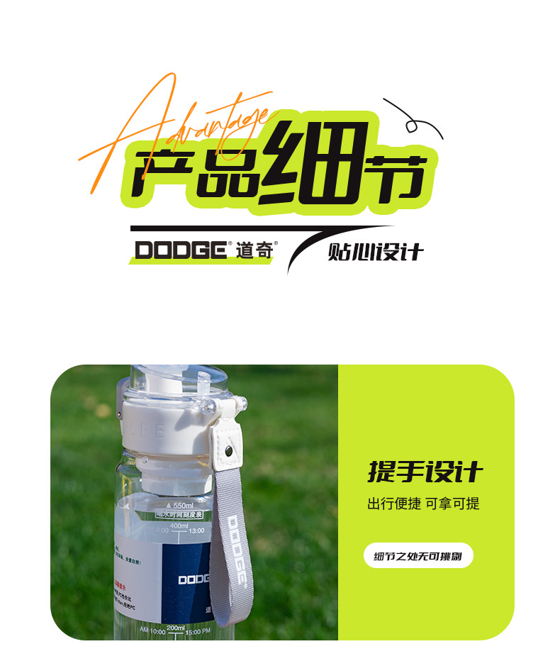 希乐道奇大容量新款塑料杯 运动户外健身学生太空杯 便携手提水杯详情12