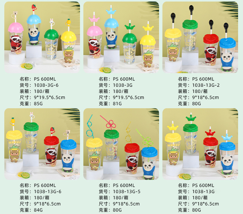 600ml儿童吸管杯批发 卡通熊猫PS塑料杯学生宝宝喝水果汁水杯详情6