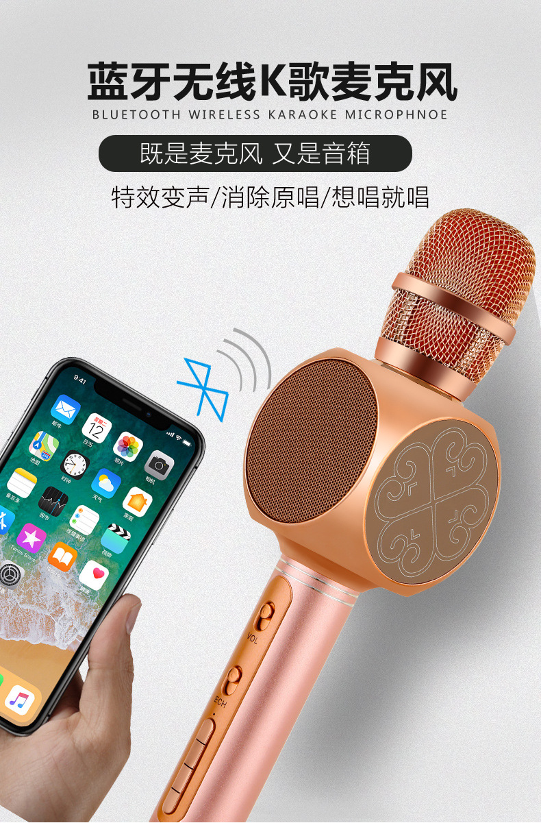 工厂直销 YS系列各种手机蓝牙K歌宝 智能无线话筒麦克风音响一体机详情1