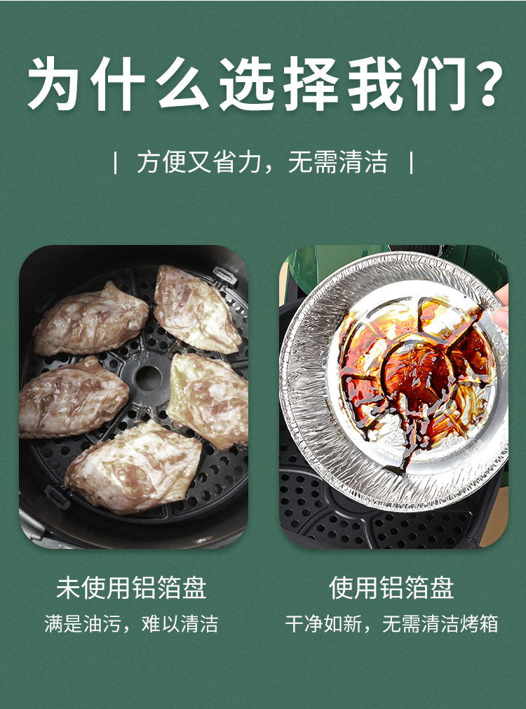 一次性家用空气炸锅锡纸盘圆形加厚烧烤锡纸盒耐高温烤箱铝箔餐盒详情4