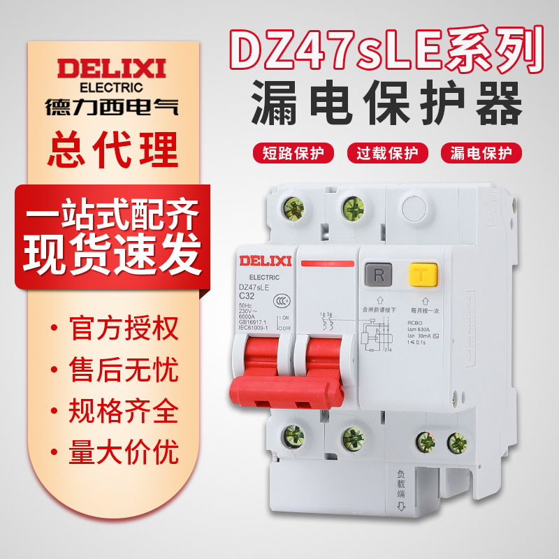 Delixi DEP2 aviation industry plug 3-core 32A 5-core IP44 industrial waterproof socket connector coupler pic 3