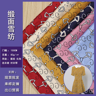 Spring and summer dress: Chiffon polyester chiffon printed fabric 75D high-viscosity printed small floral pattern fabric pic 9