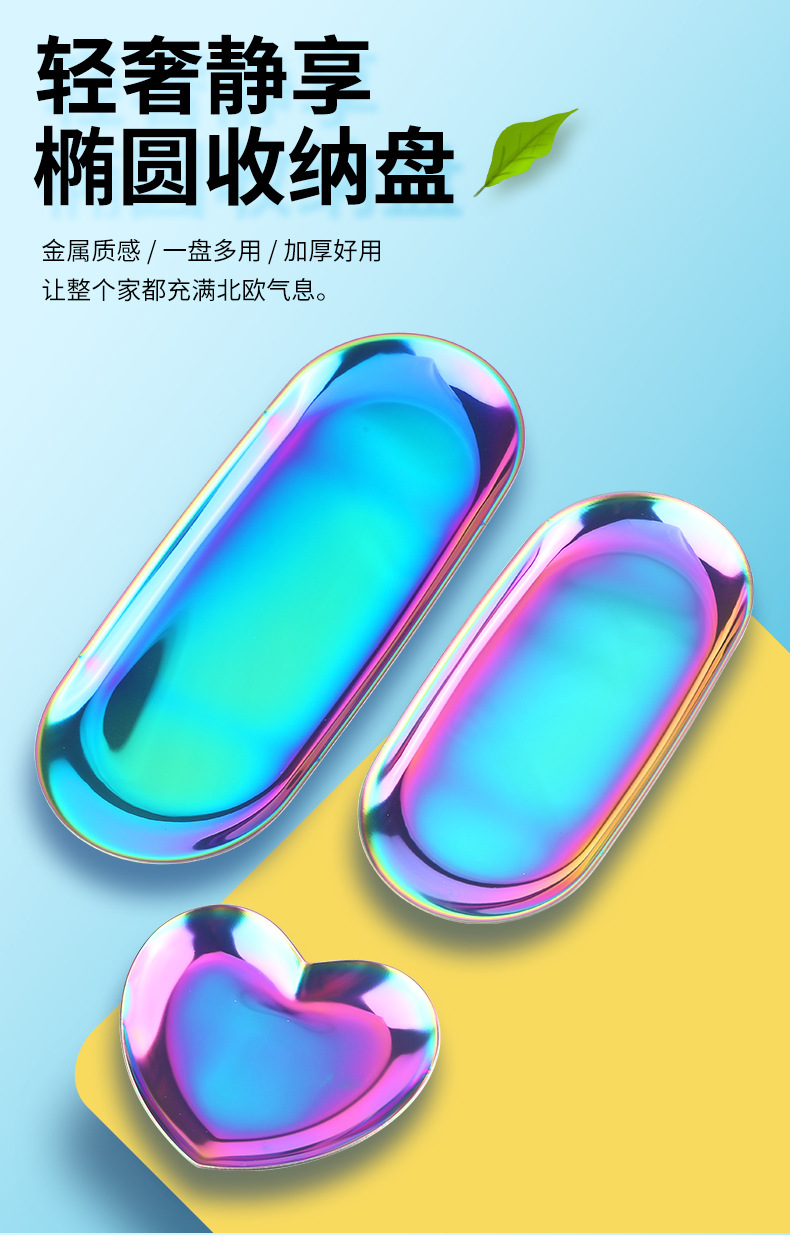 Oval-shaped heart-shaped stainless steel storage tray, color palette, storage box, jewelry storage, metal tray shanilak pic 2