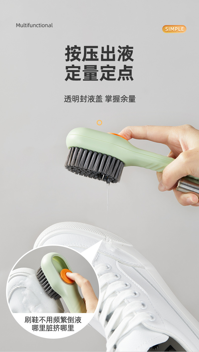 加液洗衣服刷子多功能纳米鞋刷家用洗鞋刷鞋工具按压式清洁刷软毛详情3