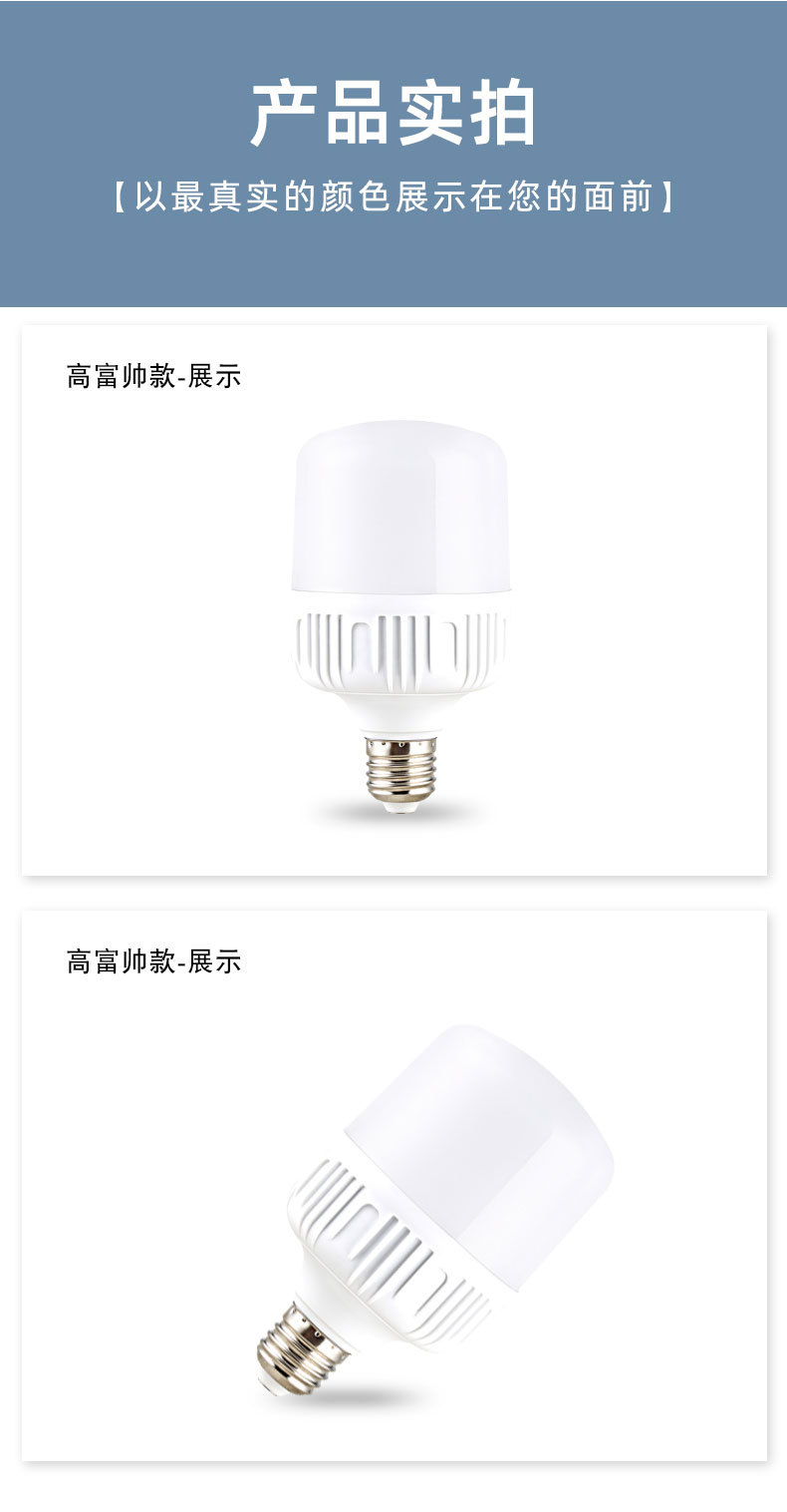 led yellow and white light plastic bulb, led bulb E27/B22 energy-saving bulb, high and handsome bulb pic 10