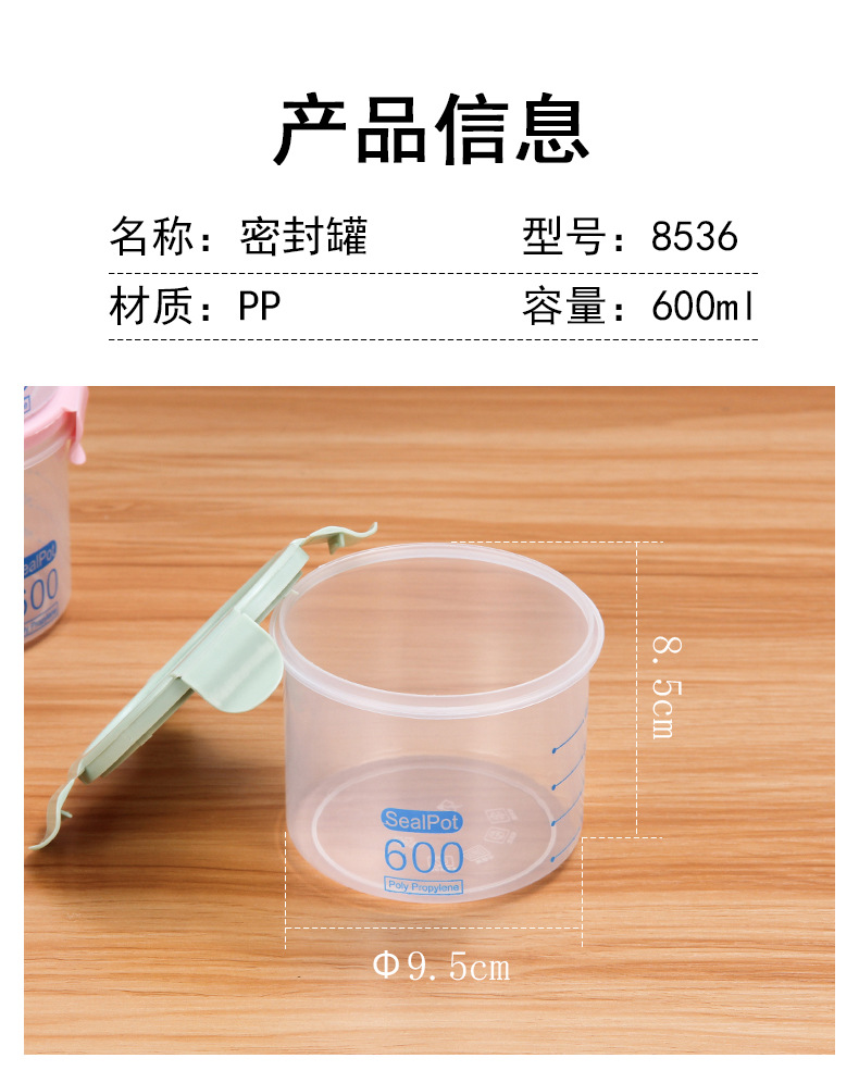 Wholesale of simple plastic transparent tape scale sealed can storage boxes pic 1