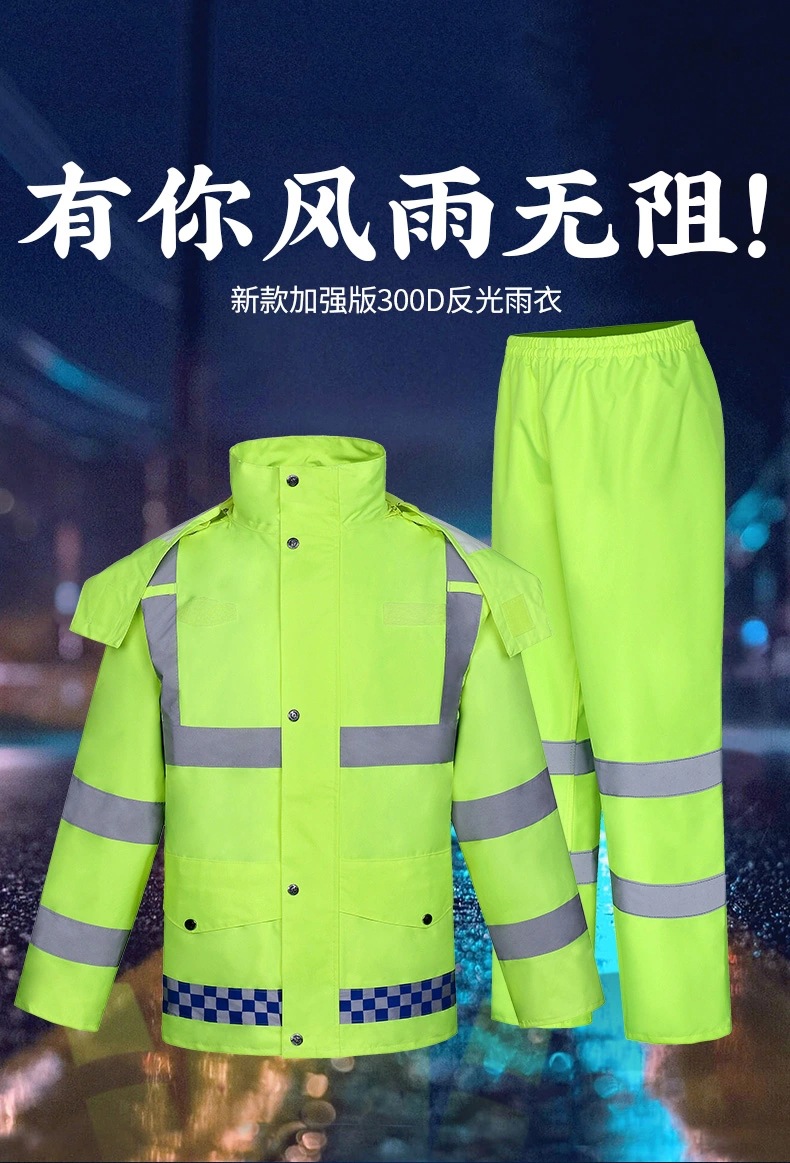 交通执勤防暴雨荧光绿雨衣雨裤套装批发保安巡逻环卫救援应急雨衣详情1
