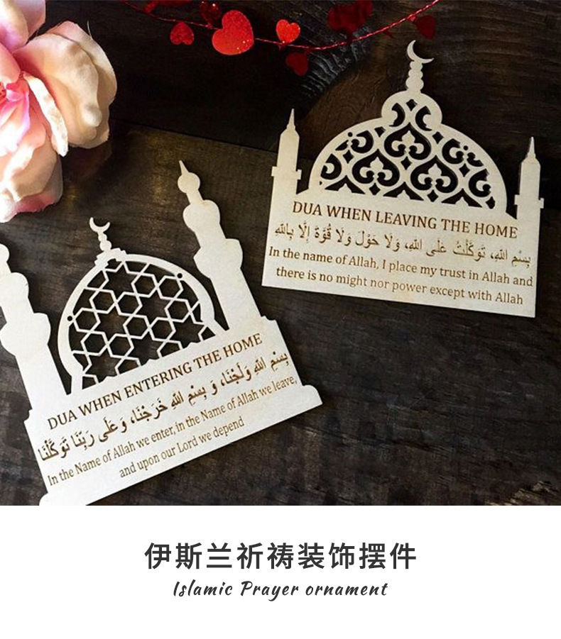 Islamic prayer decorative pendants for eid al-Fitr, a Muslim festival home item, are selling well across borders pic 34